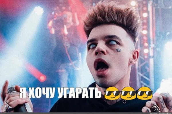 Кракен открылся