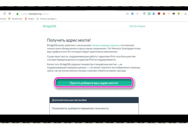 Как зайти на кракен дарк