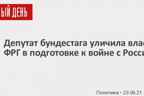 Найдется все кракен