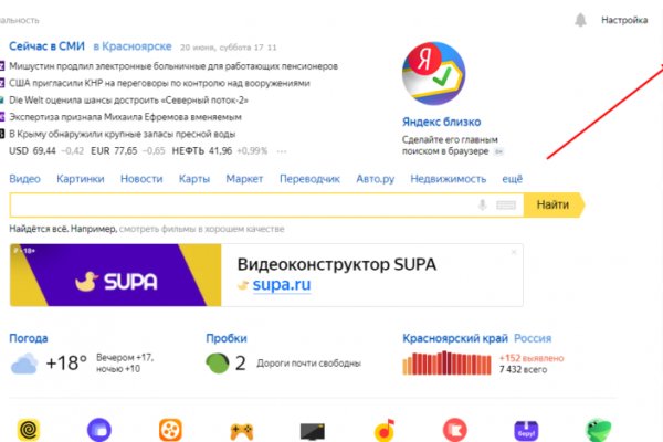 Ссылка на кракен