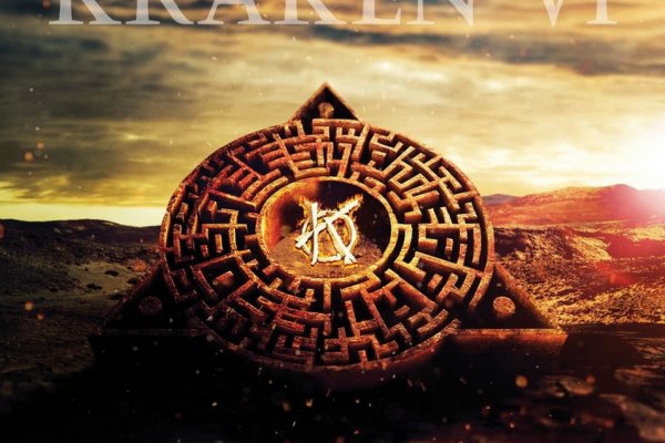 Kraken это современный маркетплейс