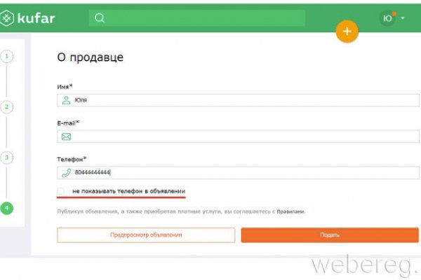 Сайт кракен онион