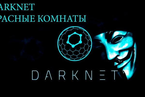 Даркмаркет кракен