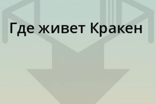 Кракен даркшоп