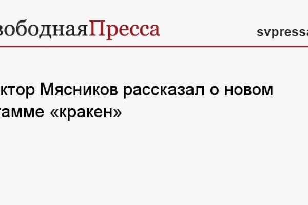 Кракен наркотики в оренбурге