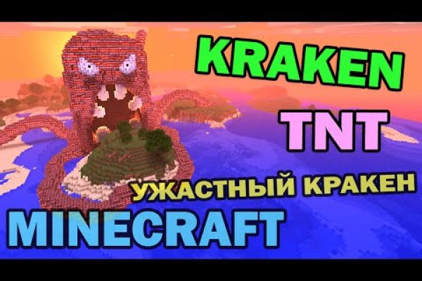 Kraken 26at